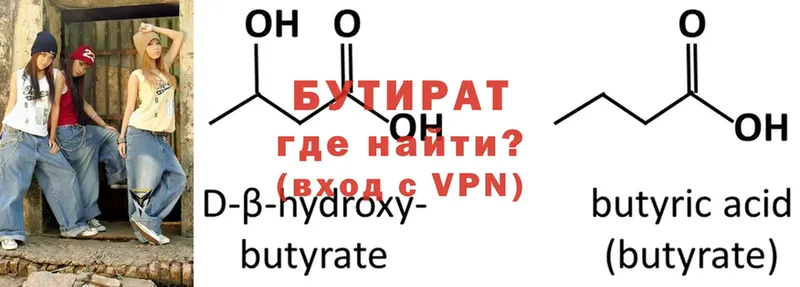 хочу наркоту  Покров  БУТИРАТ бутандиол 