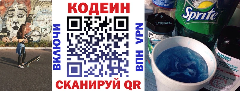 кракен зеркало Покров Codein напиток Lean (лин)