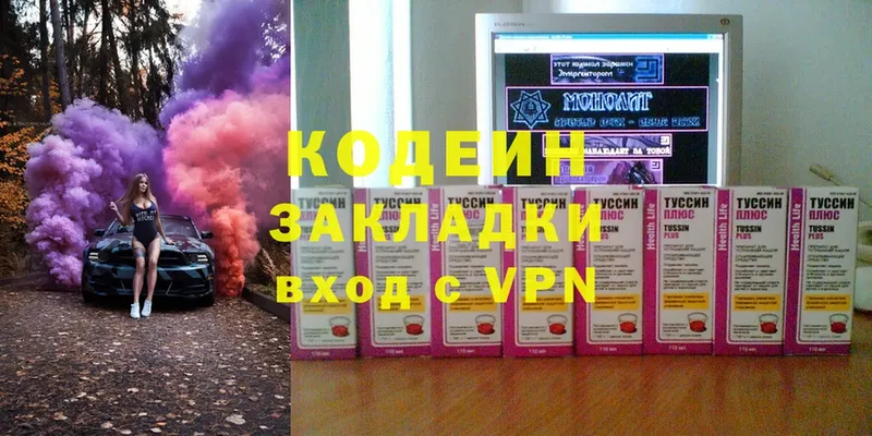 блэк спрут ссылка  купить   Покров  Кодеин Purple Drank 