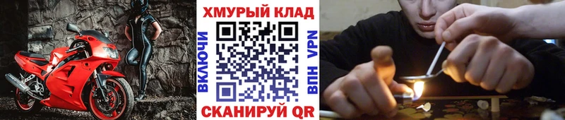 купить наркоту  Покров  мега как войти  ГЕРОИН хмурый 
