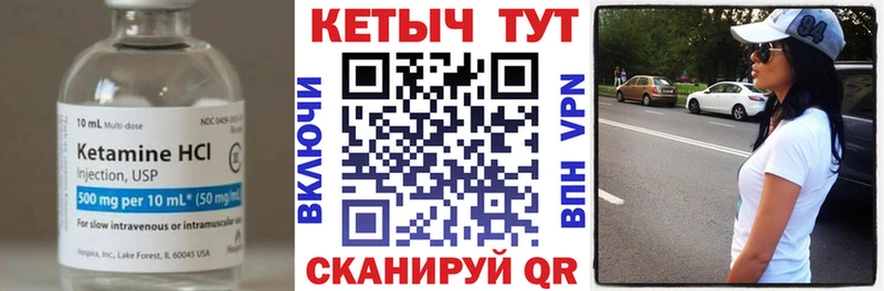 Кетамин VHQ сколько стоит Покров