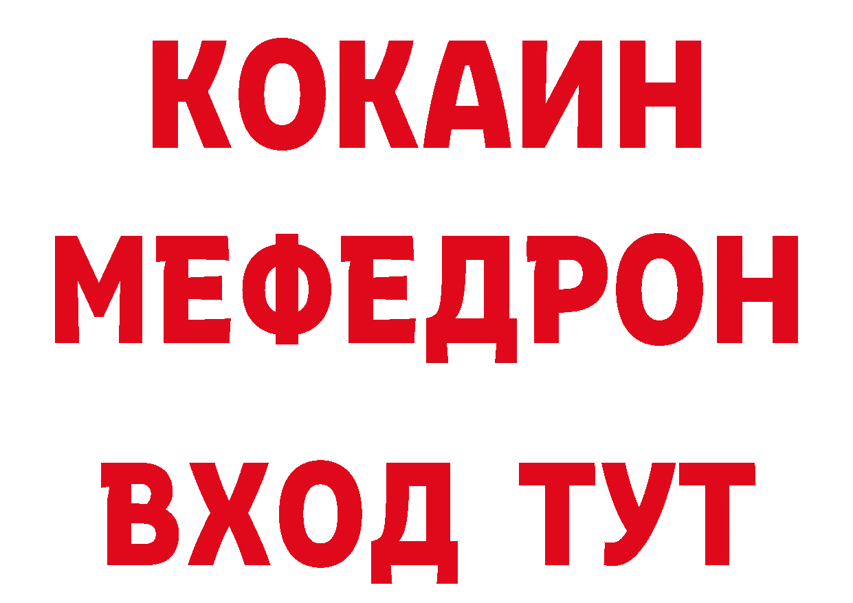 КЕТАМИН VHQ зеркало сайты даркнета mega Покров