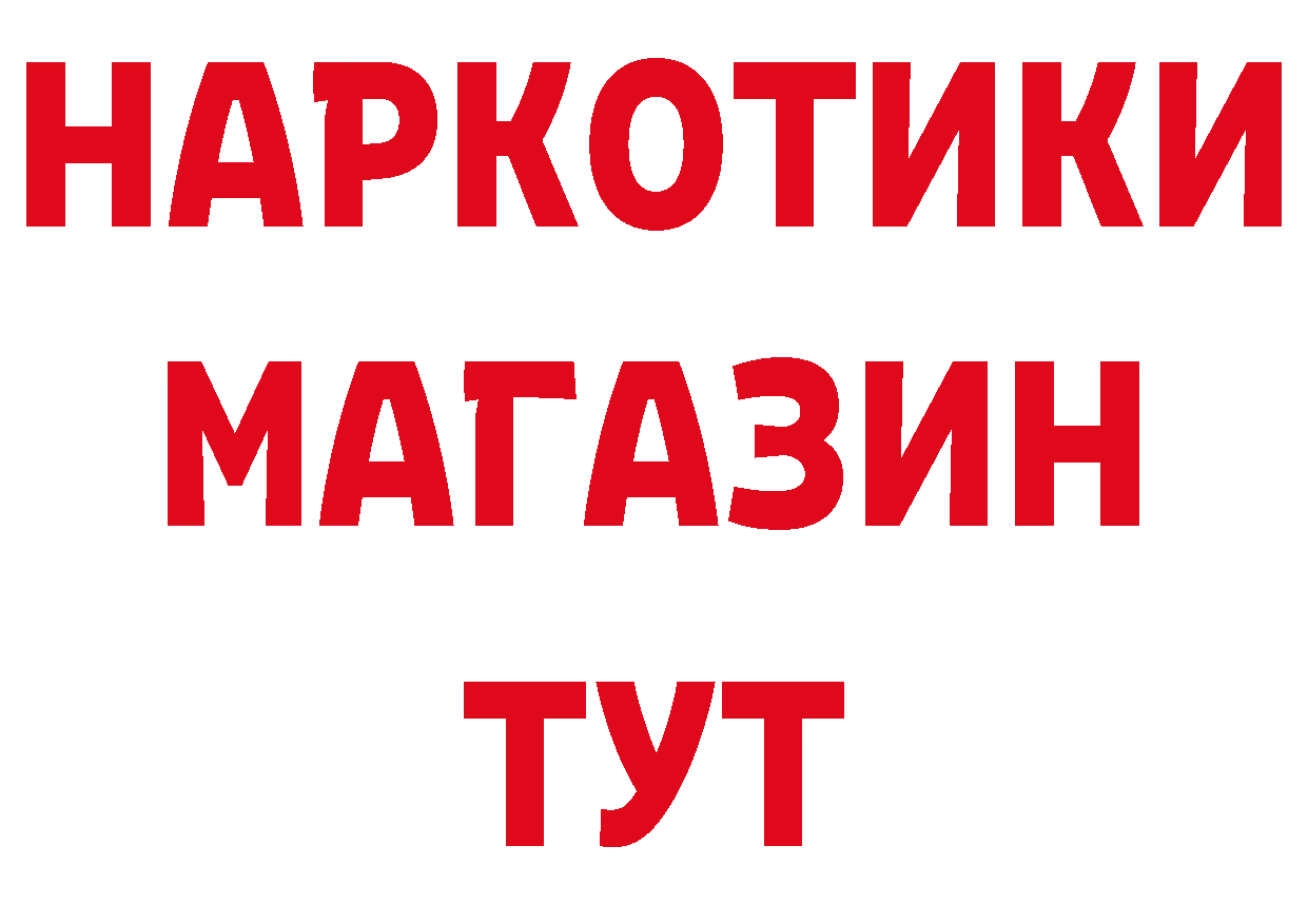 Что такое наркотики нарко площадка какой сайт Покров