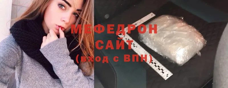 МЯУ-МЯУ VHQ  даркнет сайт  Покров 