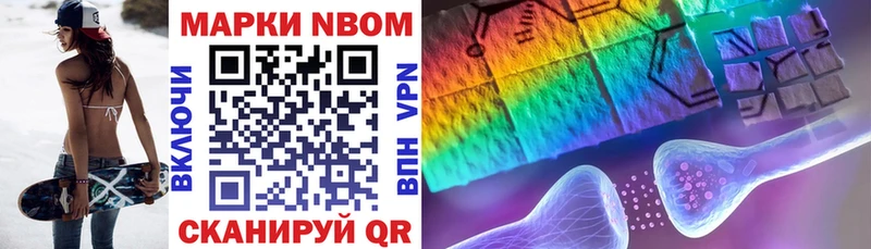 хочу   Покров  Марки NBOMe 1500мкг 