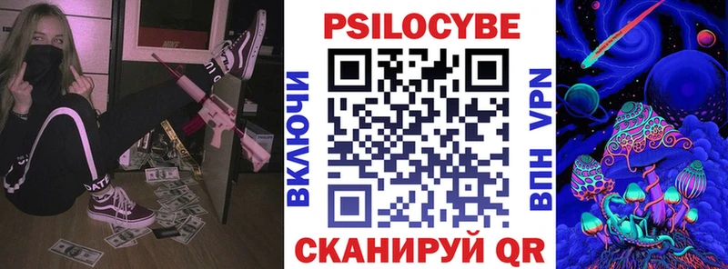 Псилоцибиновые грибы мицелий  blacksprut tor  Покров 
